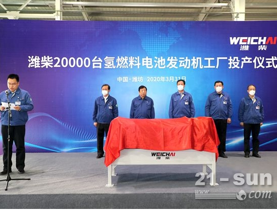 潍柴20000台氢燃料电池发动机工厂正式投产